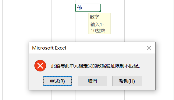 How to limit the input content of Excel cells?