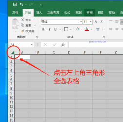 如何限制Excel单元格的输入内容？