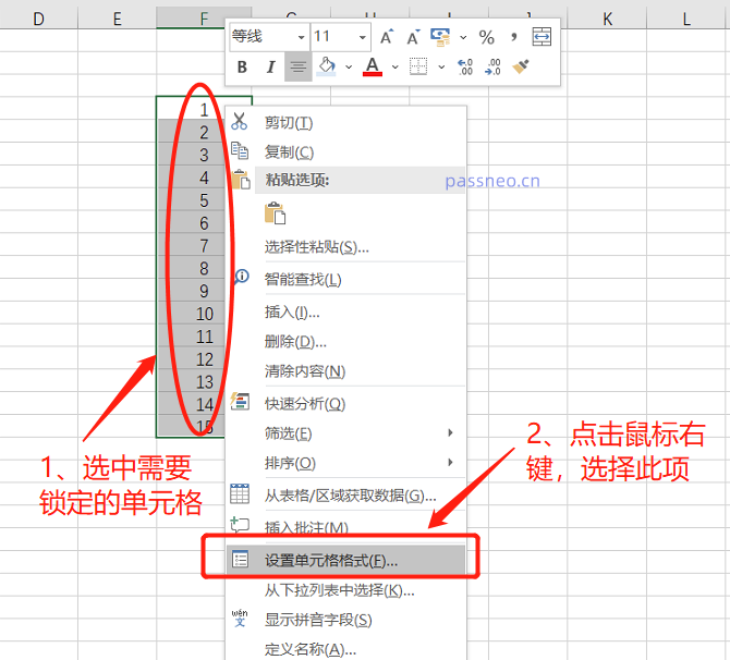 如何限制Excel單元格的輸入內容？