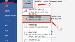 Deux façons de définir un mot de passe pour les documents Word