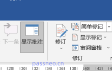 「分享」Word文档被锁定无法编辑怎么办？4种方法解决