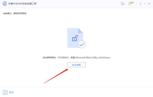 「分享」Word文件被鎖定無法編輯怎麼辦? 4種方法解決