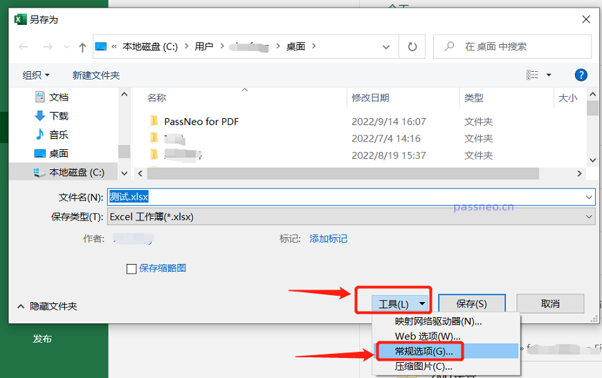 Excel 보호를 해제하고 편집을 제한하는 두 가지 방법