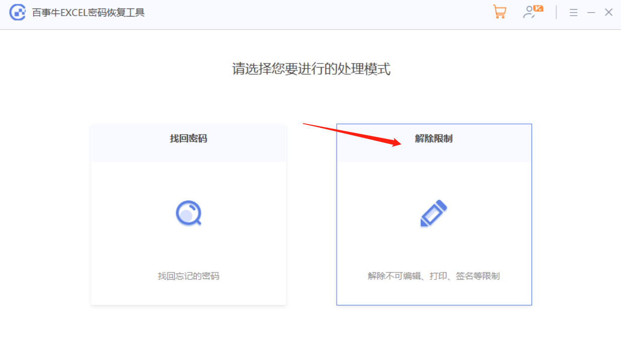 Excel 보호를 해제하고 편집을 제한하는 두 가지 방법