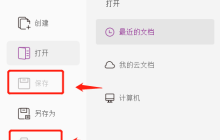 受保护的PDF文档怎么编辑？