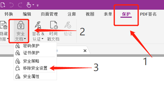 보호된 PDF 문서를 편집하는 방법은 무엇입니까?