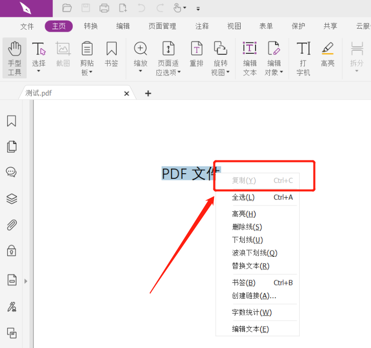 보호된 PDF 문서를 편집하는 방법은 무엇입니까?