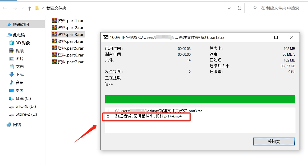 RAR ボリューム圧縮ファイルを解凍するにはどうすればよいですか?