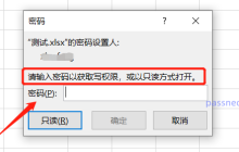 Excel表格只能以“只读模式”打开如何解决？
