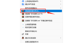 如何给压缩包加密