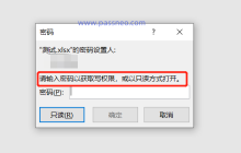 Excel表格的密码忘记了怎么办？附解决办法