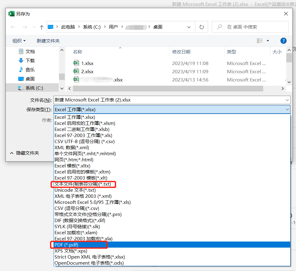 Excel 스프레드시트의 비밀번호를 잊어버린 경우 어떻게 해야 합니까? 첨부된 솔루션