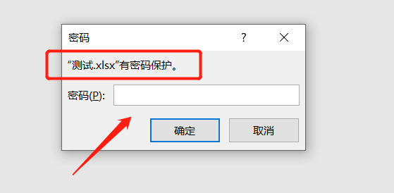 Excel スプレッドシートのパスワードを忘れた場合はどうすればよいですか?添付溶液