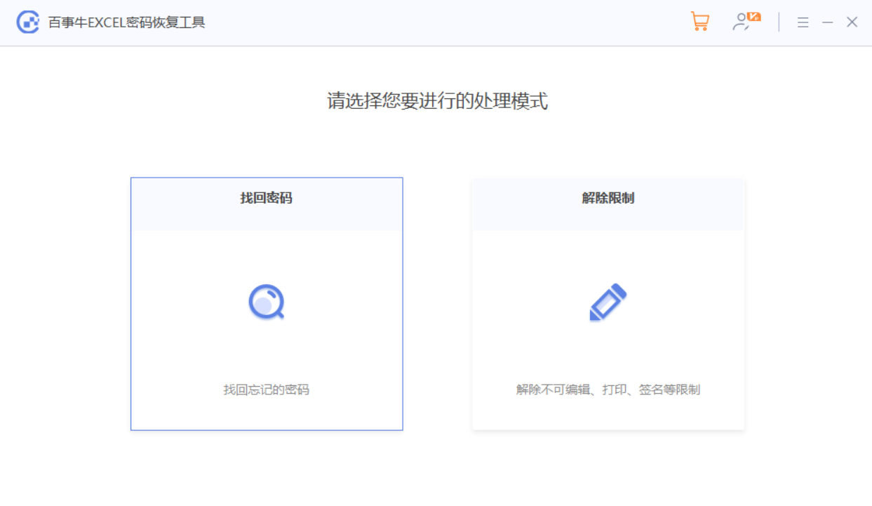 Excel 스프레드시트의 비밀번호를 잊어버린 경우 어떻게 해야 합니까? 첨부된 솔루션