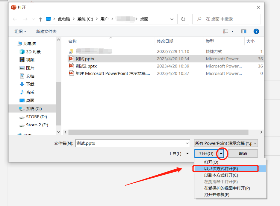 읽기 전용 모드에서 PPT 문서를 여는 방법은 무엇입니까? 두 가지 방법을 첨부합니다