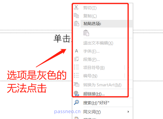 읽기 전용 모드에서 PPT 문서를 여는 방법은 무엇입니까? 두 가지 방법을 첨부합니다