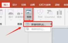 如何同时给每张PPT插入不同的图片？这2种方法可行！