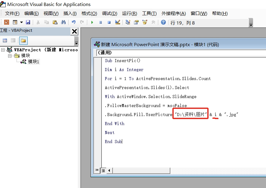 How to insert different pictures into each PPT at the same time? These 2 methods work!