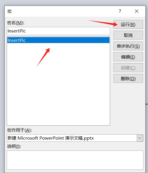 How to insert different pictures into each PPT at the same time? These 2 methods work!