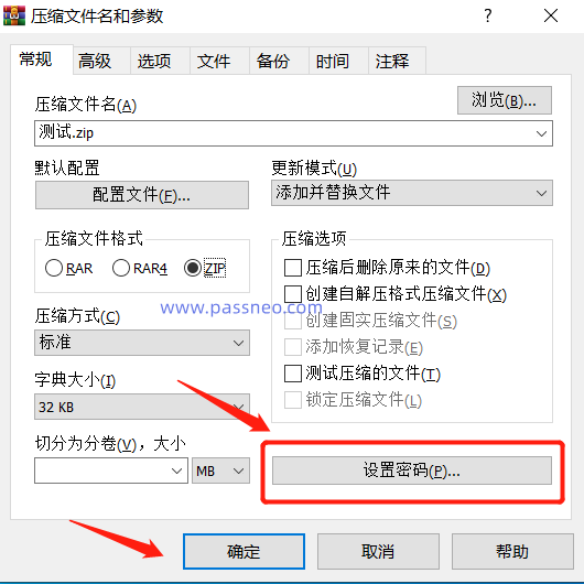 How to set up and cancel automatic encryption of ZIP files?