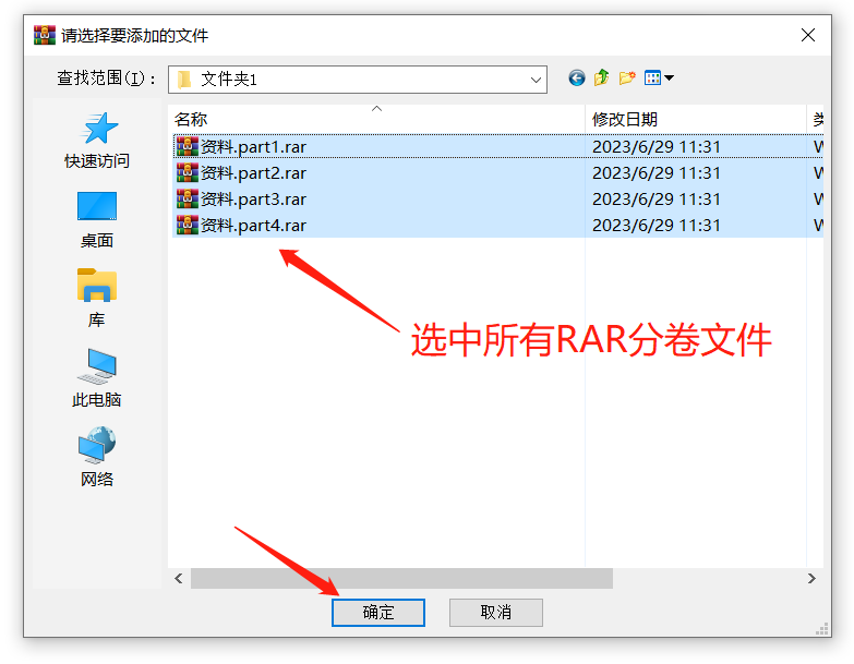 RAR ボリューム圧縮ファイルを結合するにはどうすればよいですか?