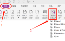 PDF可以转换成Word文档吗？如何操作？