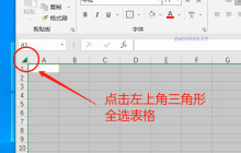 为什么Excel表格只有部分单元格可编辑？