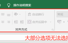 Excel表格的“限制保护”不想要了，如何取消？