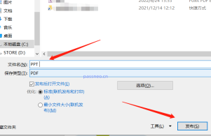 如何將PPT設定成不能修改?附兩種方法