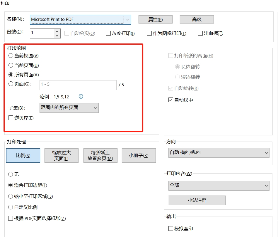 How to skip unnecessary pages when printing PDF files?