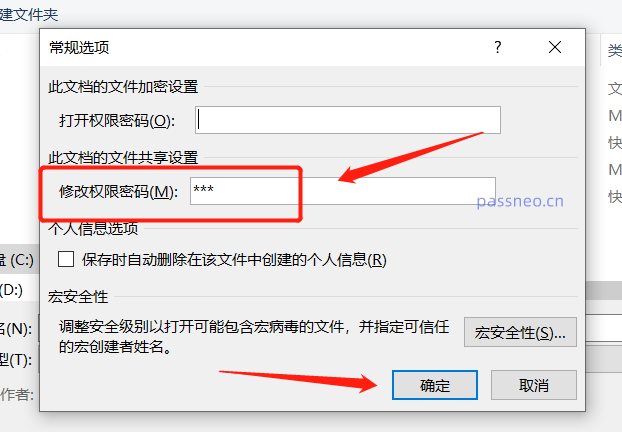 PowerPoint「只讀方式」如何取消？