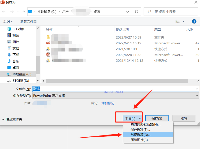 PowerPoint「只讀方式」如何取消？