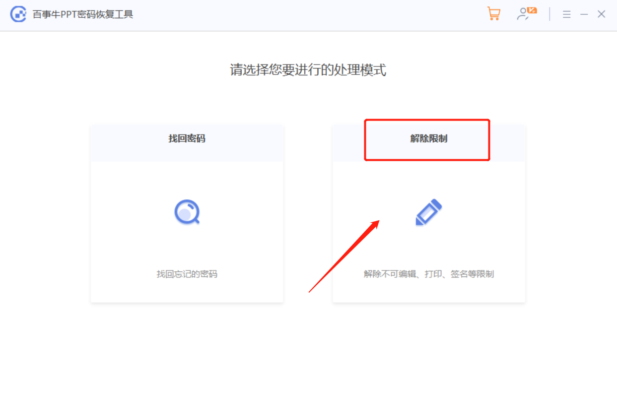 PowerPoint「只讀方式」如何取消？