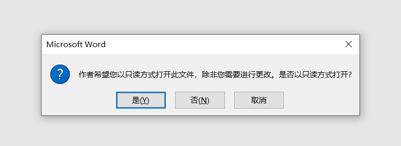 Word「唯讀方式」的設定與取消