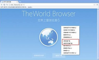 How to set compatibility mode in World Window Browser