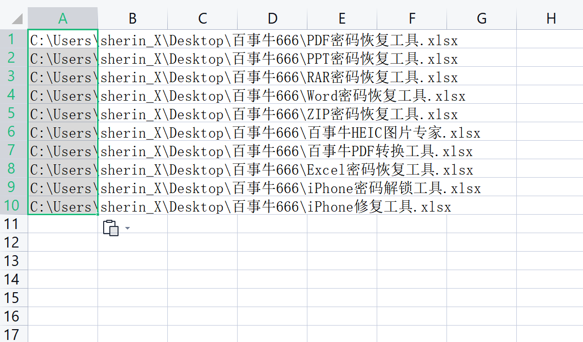 Excel技巧之 [ 提取文件夹内的全部文件名 ]