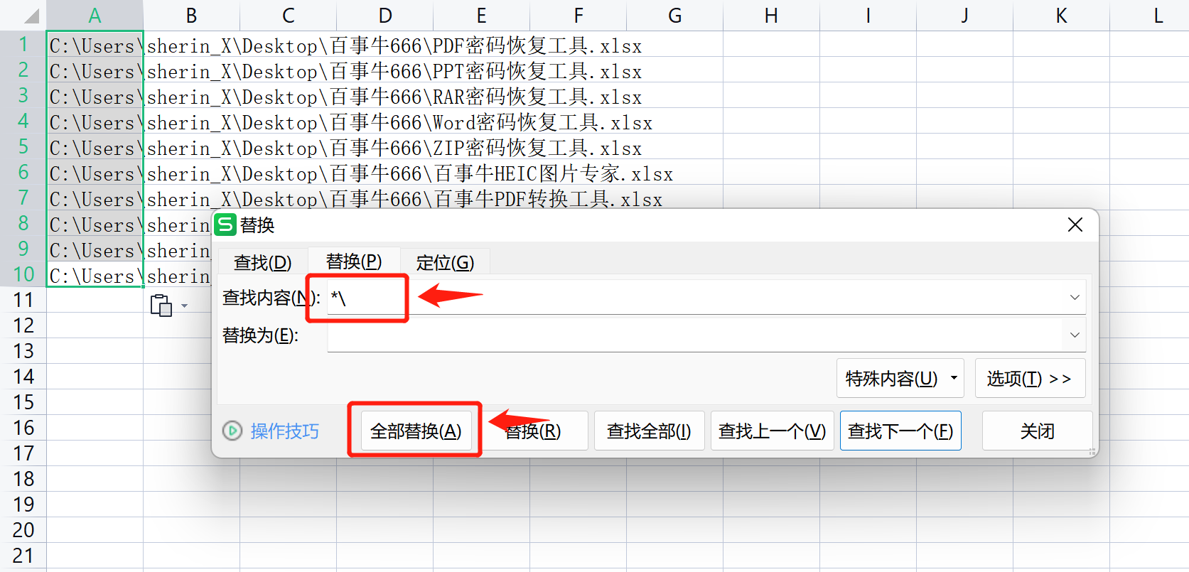 Excel技巧之 [ 提取文件夹内的全部文件名 ]