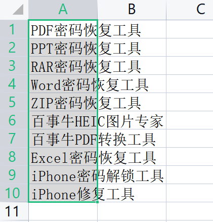 Excel技巧之 [ 提取文件夹内的全部文件名 ]