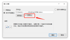 How to insert a Word table into a PPT document?