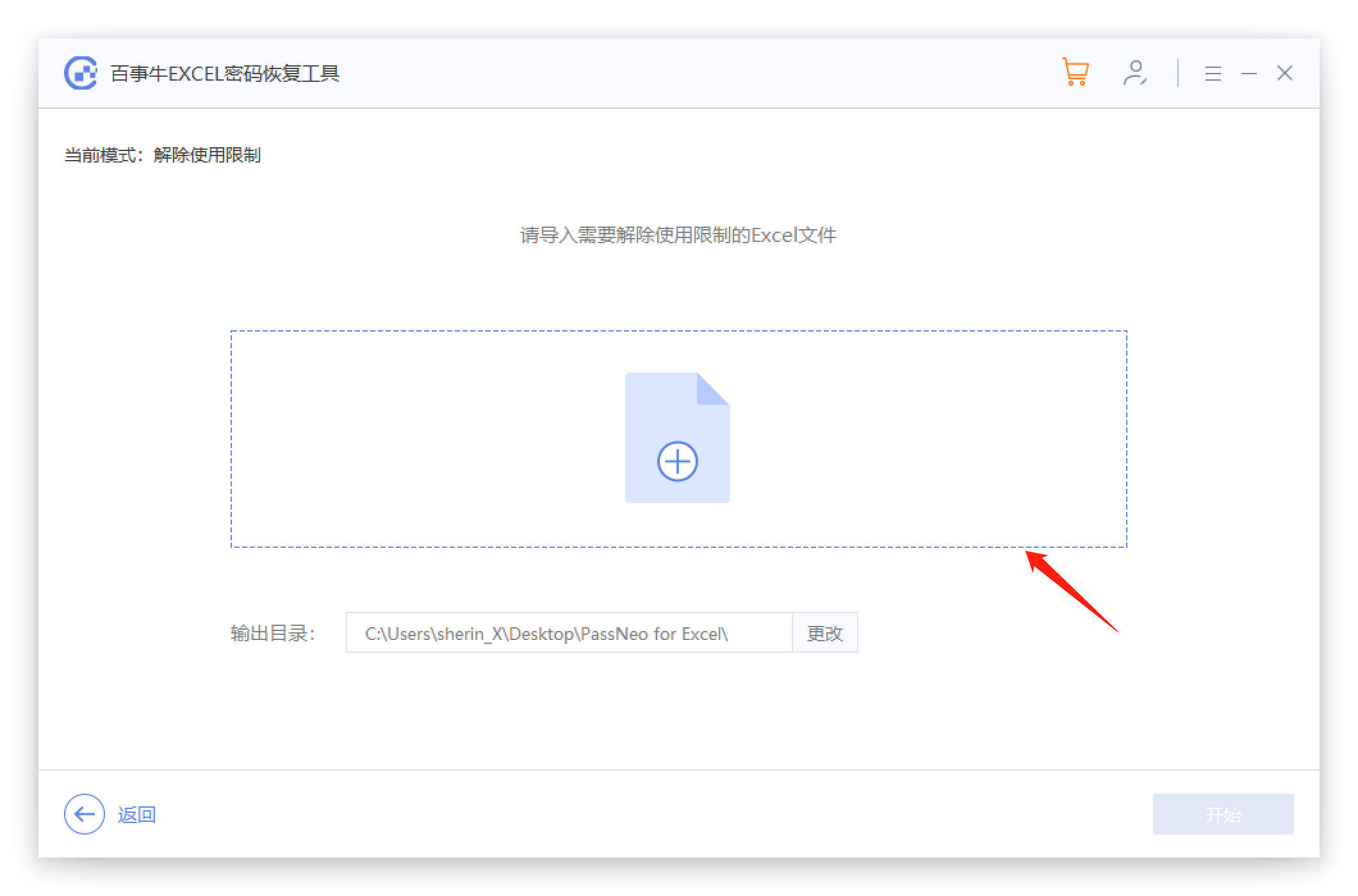 Word がロックされて編集できない場合の対処方法