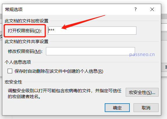 How to set and cancel the open password of PPT files?