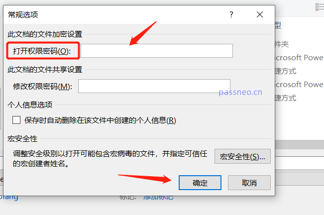 How to set and cancel the open password of PPT files?