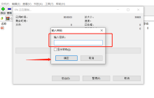 7-Zip压缩包的密码可以取消吗？
