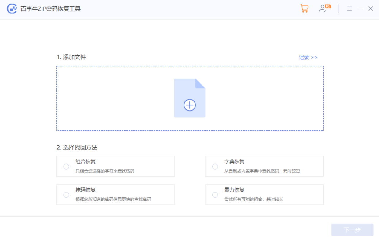 7-Zip圧縮パッケージのパスワードは解除できますか？