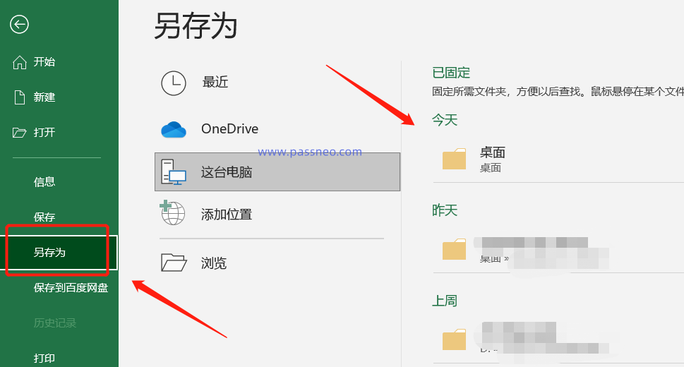 Excel 테이블의 읽기 전용 모드를 설정하는 두 가지 방법