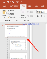 PPT ファイル保護を設定する 3 つの方法