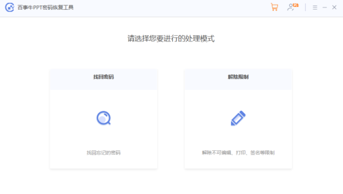 PPT ファイル保護を設定する 3 つの方法