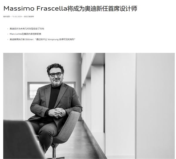 아우디, 새로운 디자인 책임자 발표: 마시모 프라셀라(Massimo Frascella)가 미래 모델의 디자인을 맡아 이끌 것