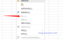 Excel无法插入新的单元格，可以这样做