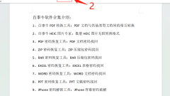Comment ajouter un filigrane à un document Word